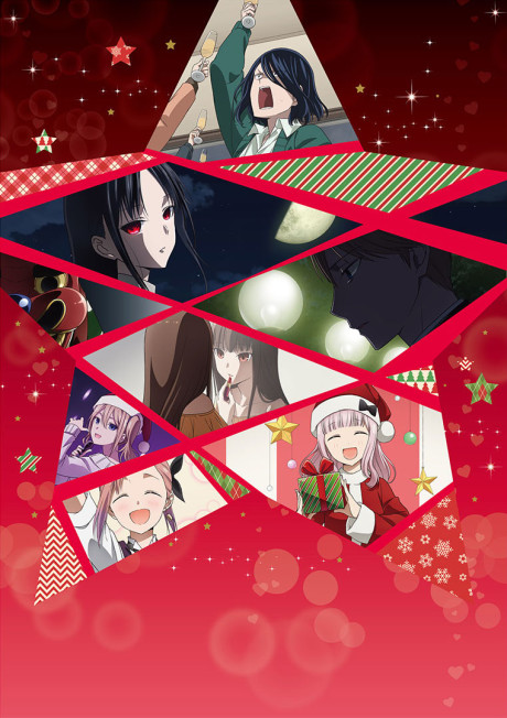 Kaguya-sama: Love Is War -The First Kiss That Never Ends-