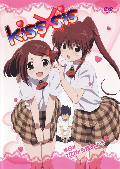 Kiss×sis