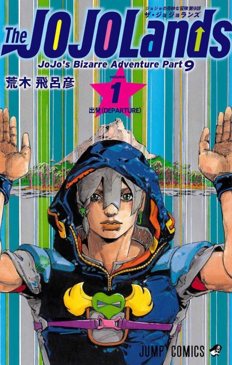 JoJo's Bizarre Adventure Part 9: The JOJOLands