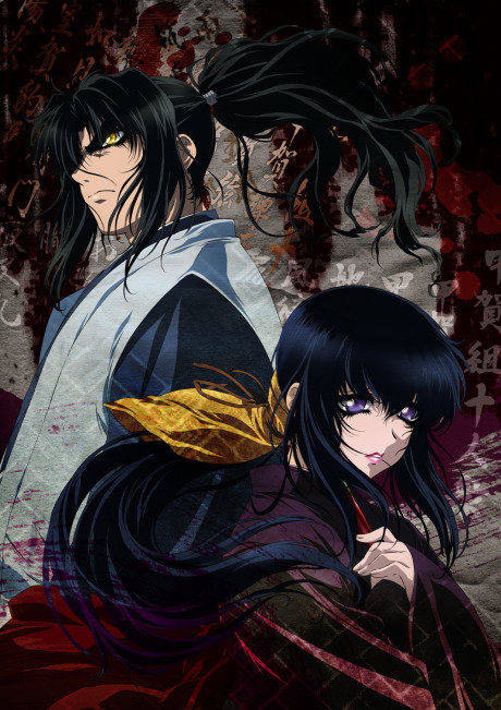 Basilisk: The Kouga Ninja Scrolls