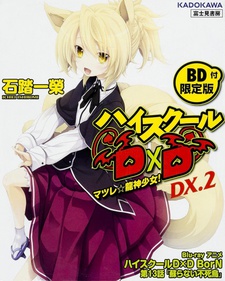 High School DxD BorN: The Unresurrected Phoenix (OVA)