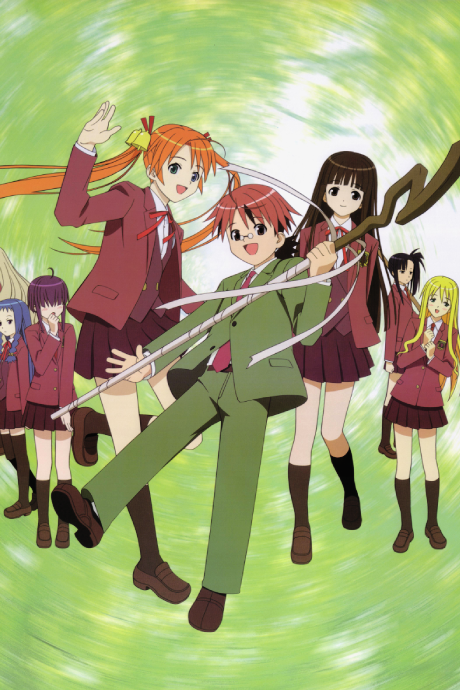 Negima! Magister Negi Magi