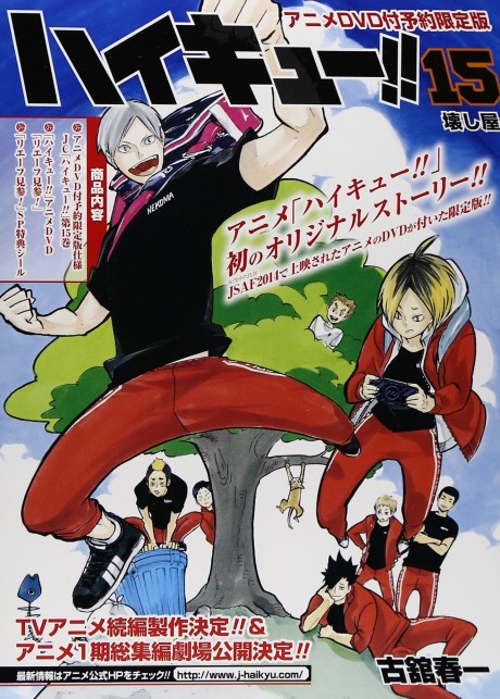 Haikyu!!: Lev Appears!