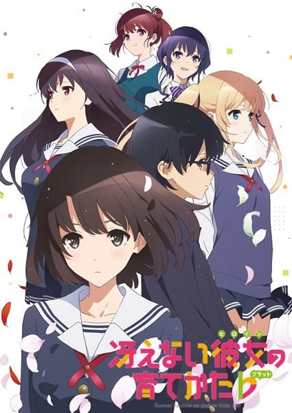 Saekano: How to Raise a Boring Girlfriend .flat - Fan Service of Love and Pure Heart