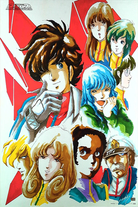 Macross: Fortaleza superdimensional