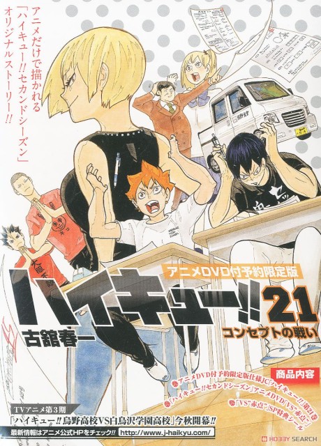 Haikyu!!: VS “Failing Marks”