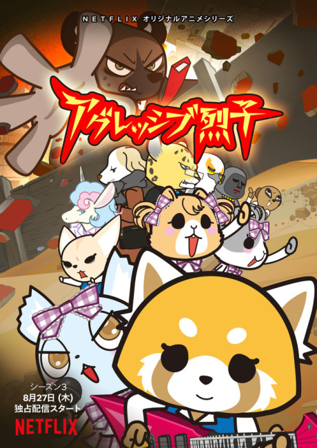 Aggretsuko 3rd Season