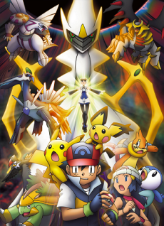 Pokémon: Arceus e a Joia da Vida