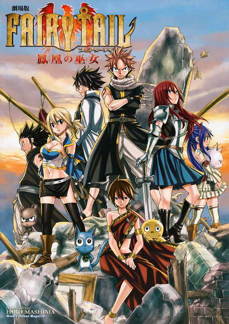 Fairy Tail the Movie: Phoenix Priestess - The First Morning