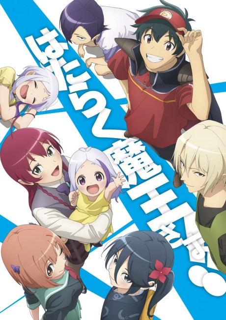 The Devil Is a Part-Timer!! Temporada 2