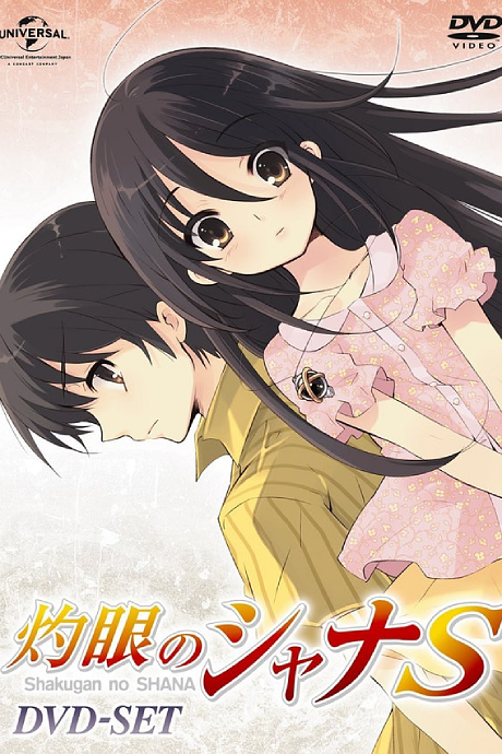 Shakugan no Shana S: OVA Series