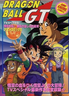 Dragon Ball GT: O legado de um herói