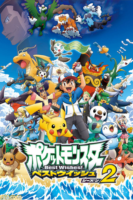 Pokémon: BW Rival Destinies