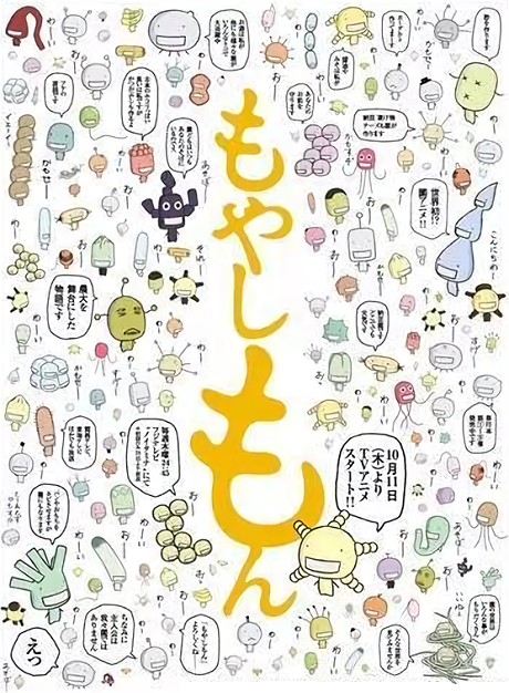 Moyashimon: Tales of Agriculture