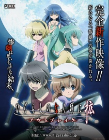 Higurashi When They Cry Outbreak