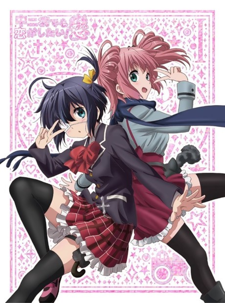 Love, Chunibyo & Other Delusions! -Heart Throb- Specials