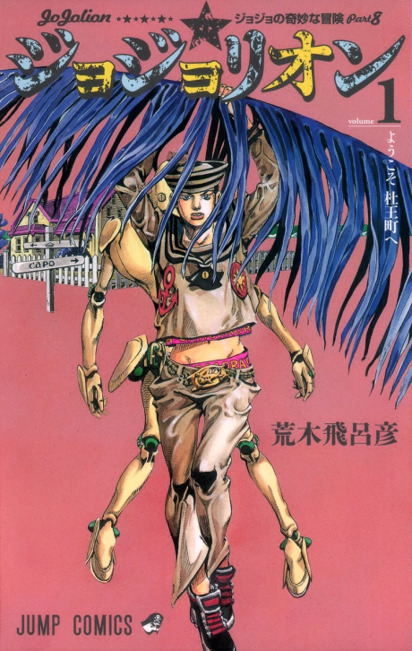 JoJo's Bizarre Adventure Parte 8: JoJolion