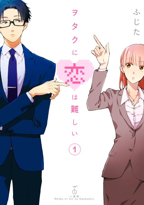 Wotakoi - Qué difícil es el amor para los otaku