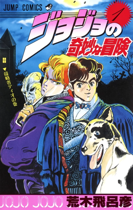 JoJo's Bizarre Adventure Parte 1: Phantom Blood