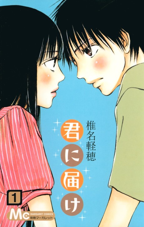 Que Chegue a Você: Kimi ni Todoke