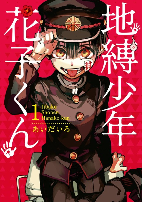 Hanako-kun, el fantasma del lavabo