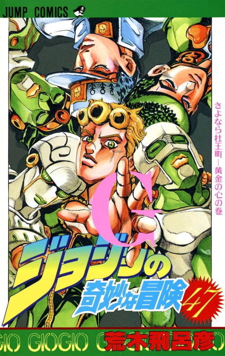 JoJo's Bizarre Adventure Parte 5: Golden Wind