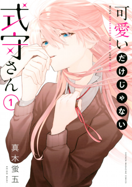 Shikimori es más que una cara bonita