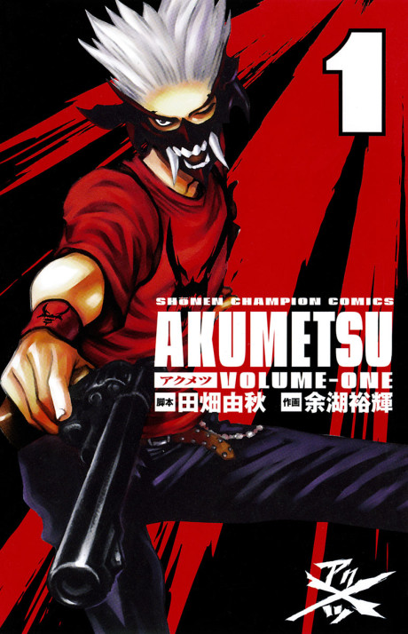 Akumetsu