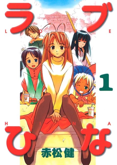 Love Hina