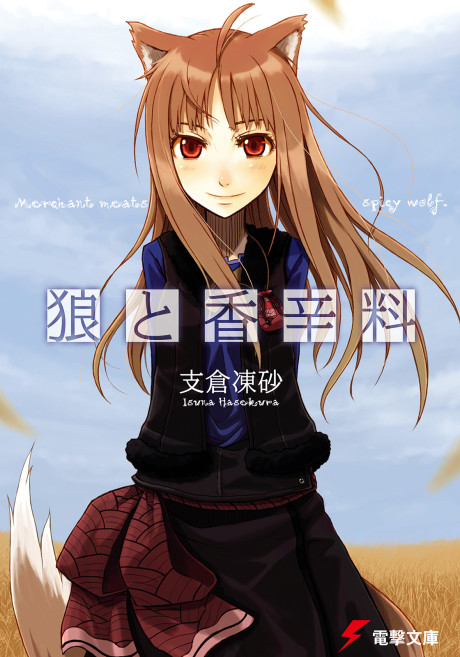 Spice and Wolf