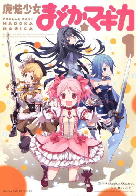 Puella Magi Madoka☆Magica