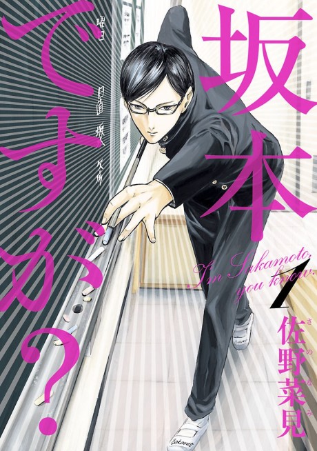 Soy Sakamoto, ¿por?