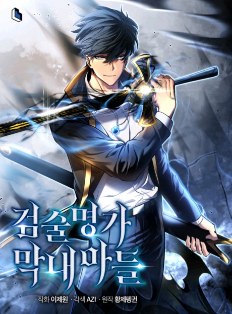 El hijo del maestro de espadas