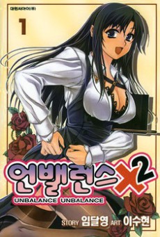 Unbalance x2