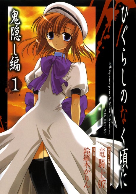 Higurashi When They Cry: Abducted by Demons Arc