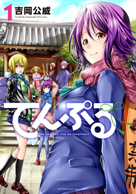 TenPuru: No One Can Live on Loneliness
