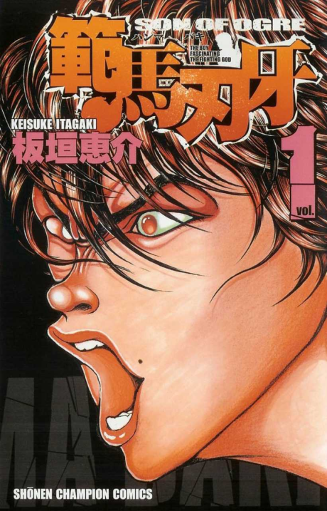 Baki Hanma