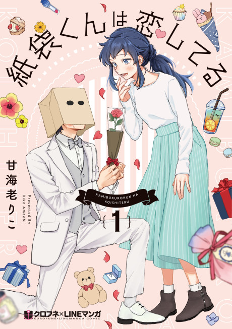 Saco de Papel-kun está apaixonado