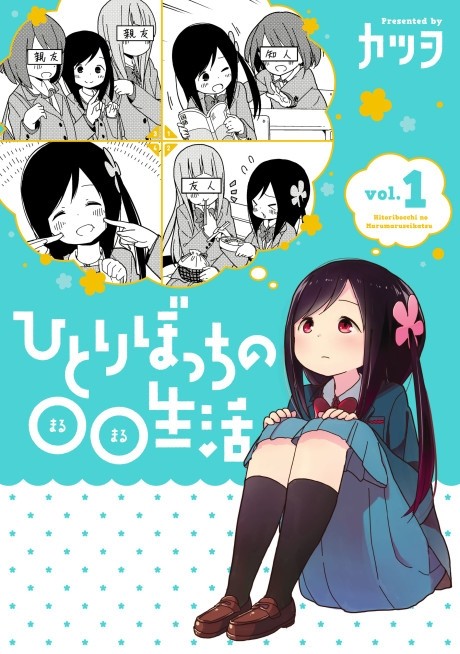 Hitoribocchi's Lifestyle
