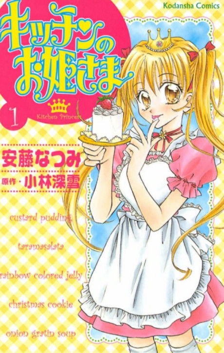 Kitchen Princess