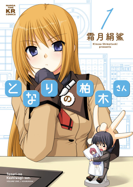 My Neighbor Kashiwagi