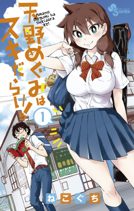 Amano Megumi Is Full of Openings!