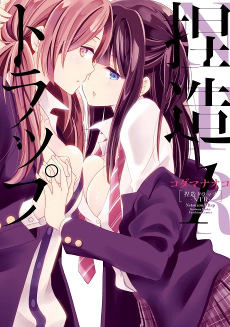 NTR Netsuzô TRap