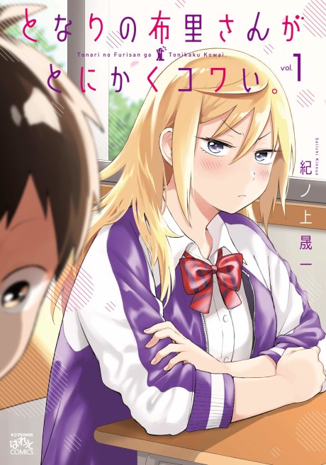 Não importa o que você diga, Furi-san é assustadora!
