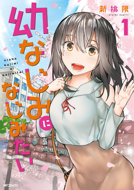 I Want to Get Familiar with My Childhood Friend