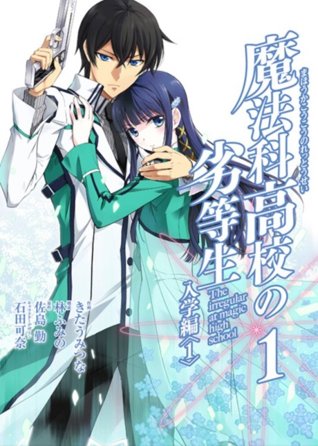 The Irregular at Magic High School: Enrollment Arc