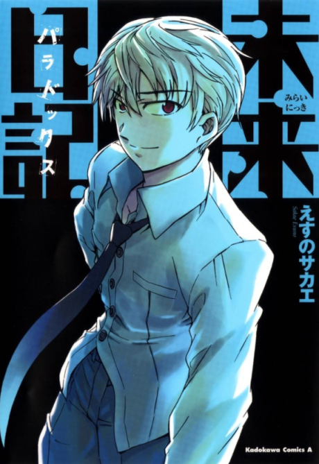 Future Diary: Paradox