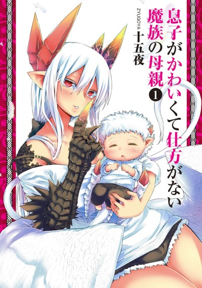 The Demon Mother's Son Is So Cute I Can't Help It