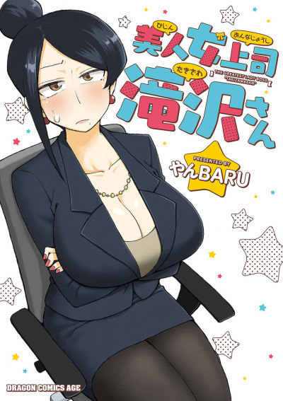 The Beautiful Lady Boss Takizawa-san