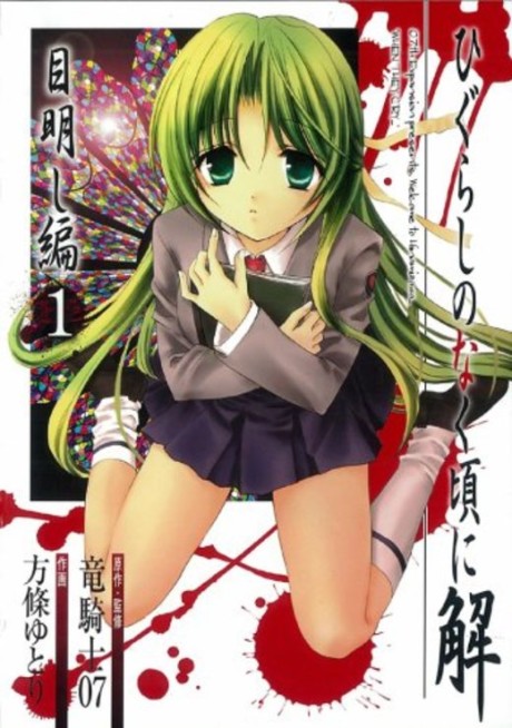 Higurashi When They Cry: Eye Opening Arc